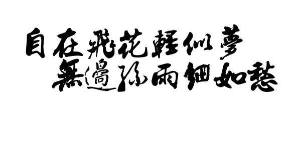 愁_750字