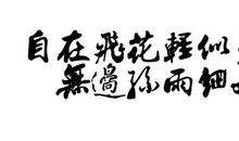 愁丝_750字