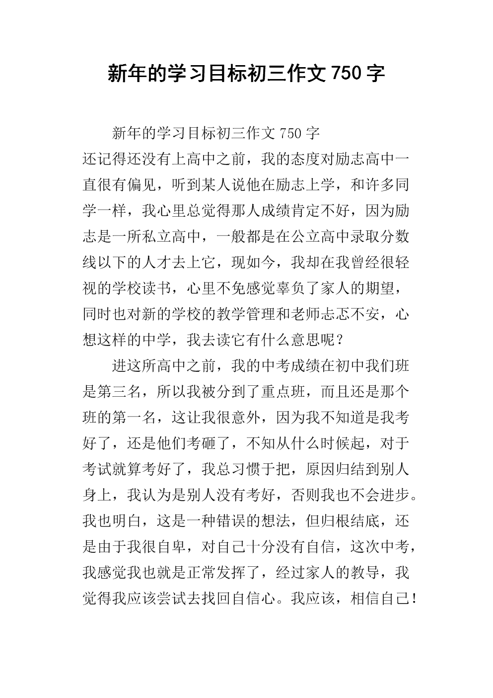 循环研讨会_750字