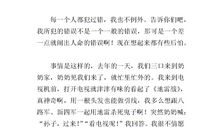 失败的教训_400字