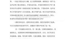 一次精彩的辩论会_600字