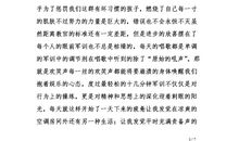 军训心得1000字_1200字