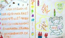 关于教师节的作文：有意义的教师节_450字