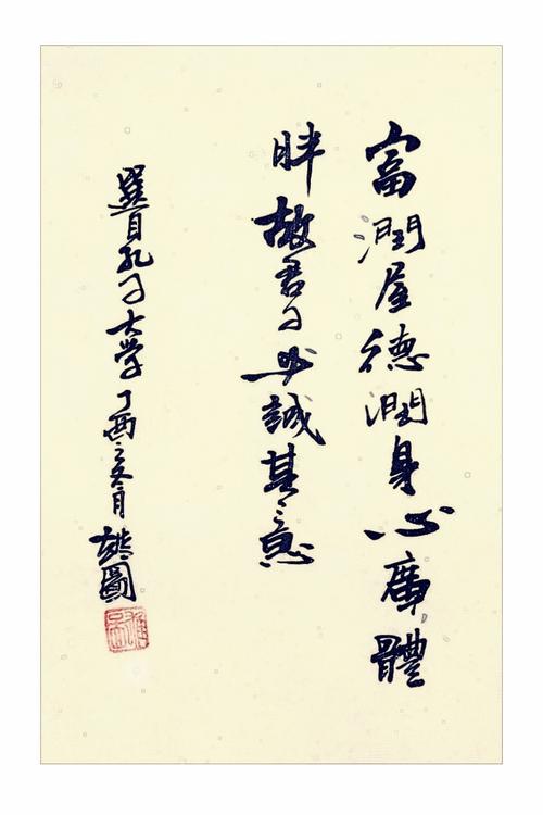 适度和谨慎的经典报价_500字