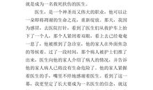 单元作文：我的理想_900字