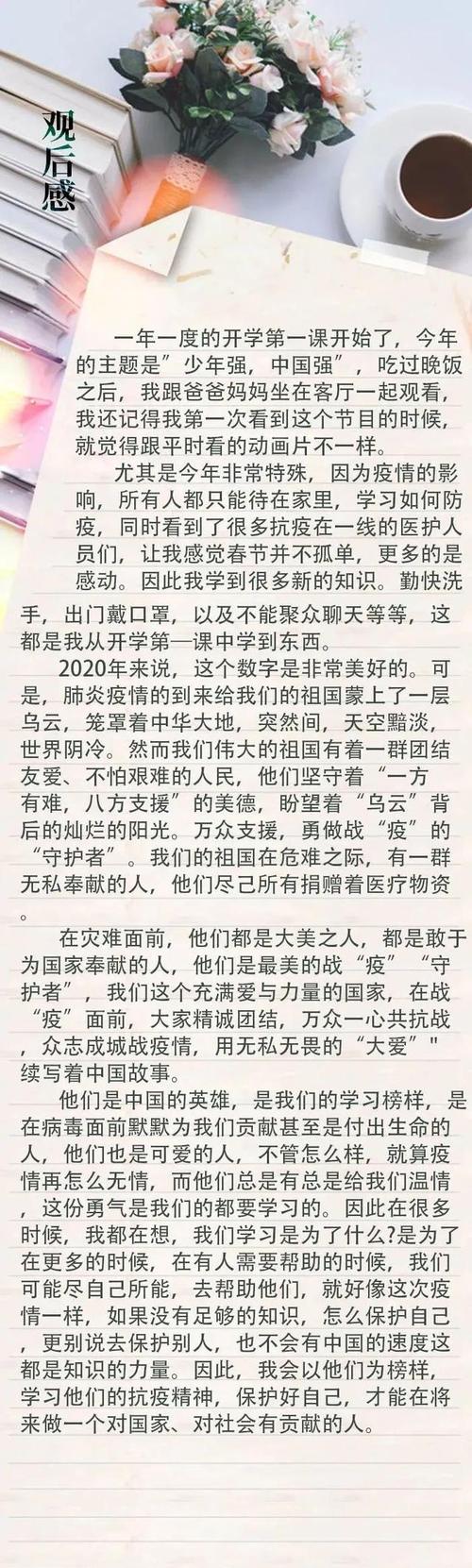 在第一课之后，阅读_450字后
