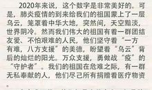 开学第一课读后感选段_450字