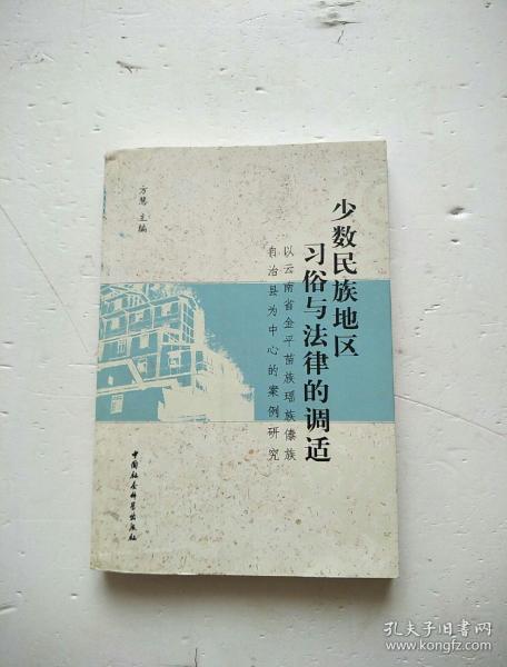 傣族饮食_600字