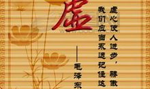 关于谦虚与骄傲的名人名言大全_900字