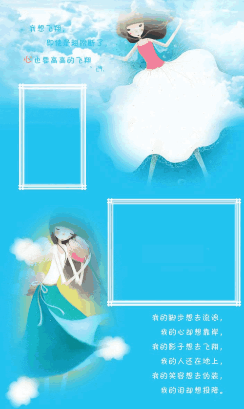 高飞的翅膀_300字