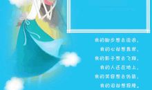 高飞的翅膀_300字