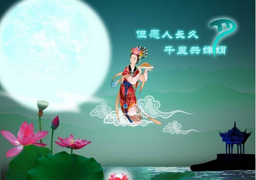 中秋节和自定义_3000字