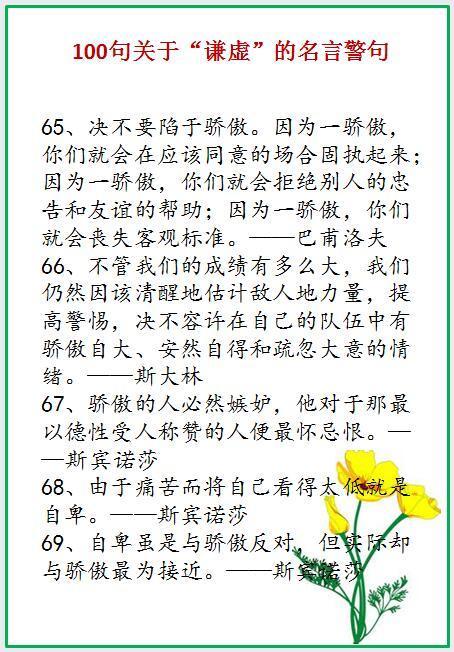 关于谦虚_1200单词的特色额排字
