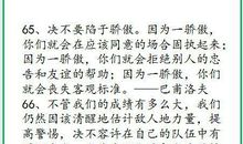 精选关于谦虚的名言_1200字