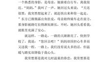 难忘的生活体验_350字