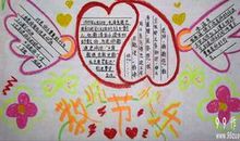 关于教师节的作文：教师节快乐_550字