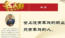 2018关于谦虚的名人名言_3000字