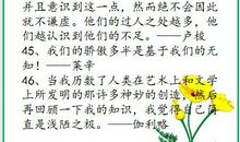 关于谦虚的名言警句