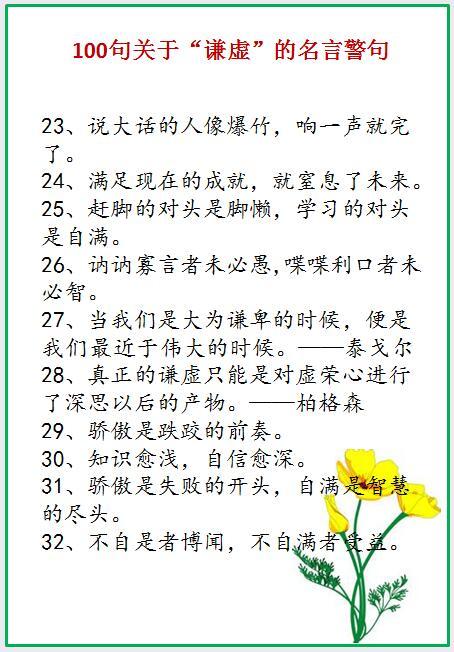 一个以谦虚和谦虚的心灵为名的名字_3000字