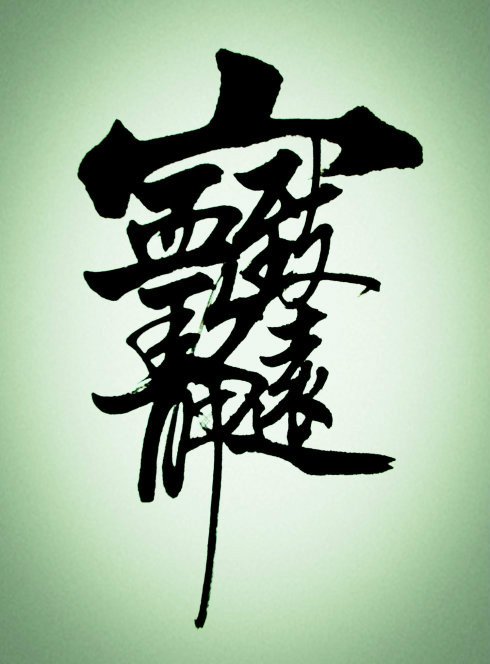 和平_750字