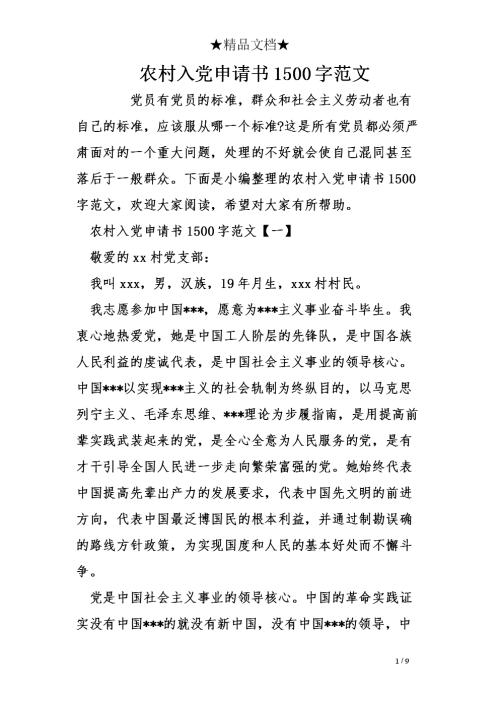 另一个_1500字