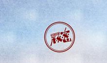 趁着天还没亮_800字