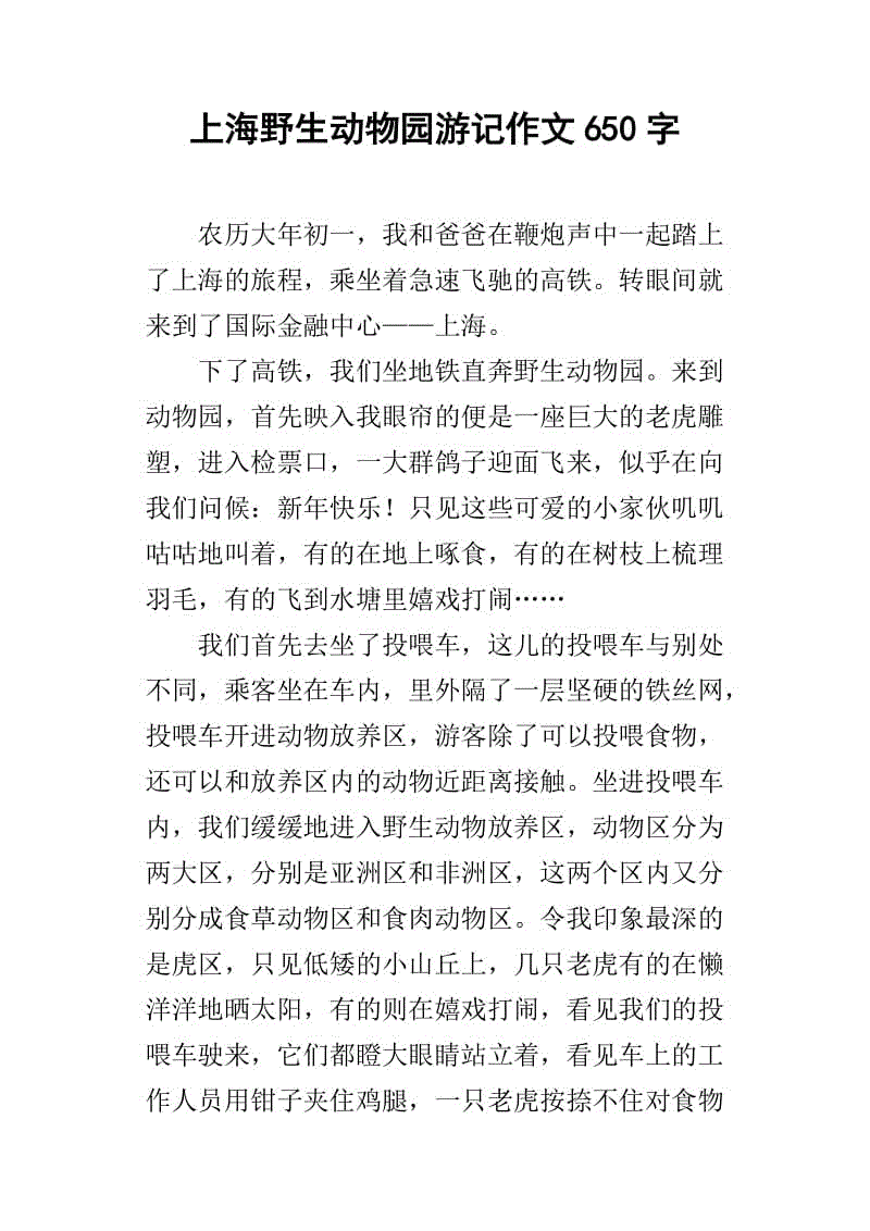 强迫在线_650字