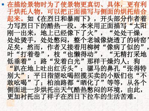 初级三次写景观：夏日视图_900字