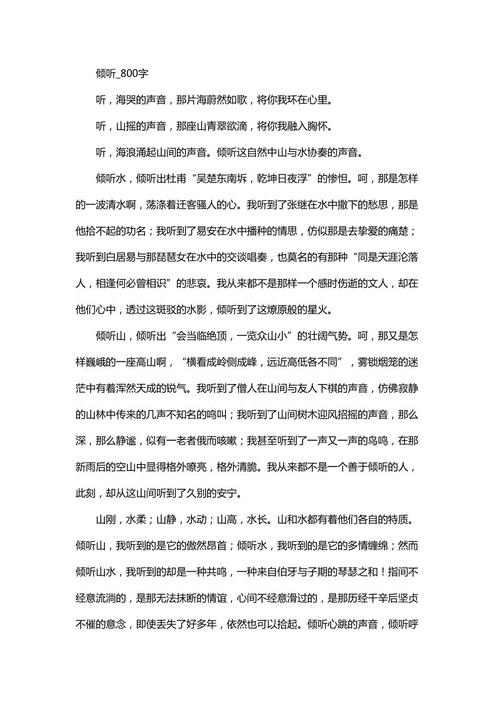 初级三写风景木：江南_800字