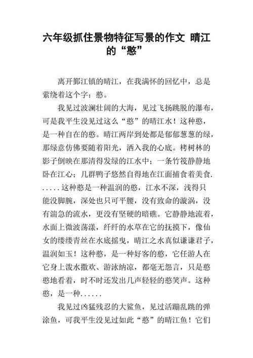 初级三次写景观：夏季颜色_750字