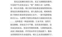 初三写景作文：夏天的颜色_750字