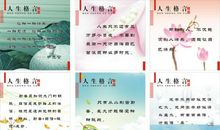 关于人生的格言