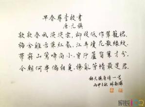初级三字视图：春天到_800字
