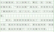 初三写景作文：故乡_1000字