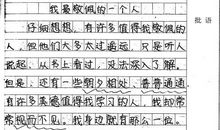 我的心灵成长日记_350字