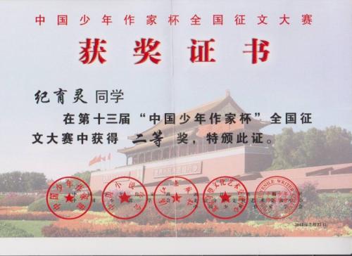 [少女作家杯a]在女性的看法_1000字