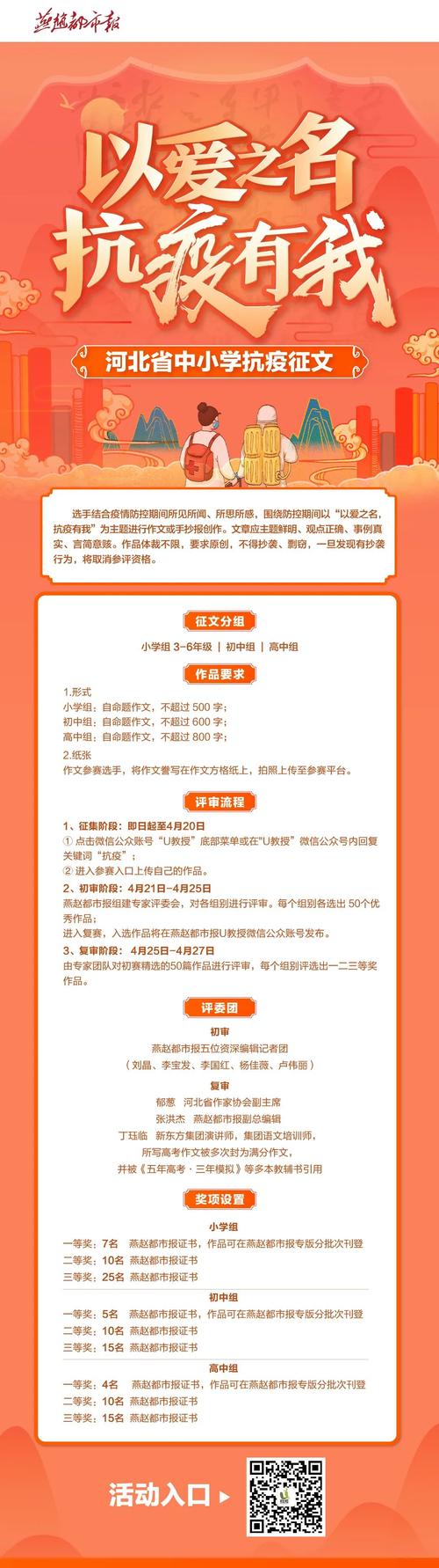 [2020年大学论文消除小学]抗焦化者，歌曲为你_1200字