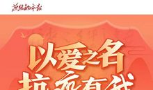 [2020年高考征文小学组]抗疫路上，为你而歌_1200字