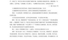 [2020年高考征文高中组]必有容，德乃大，事乃济_1000字