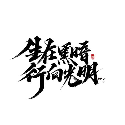 7月早期_800字