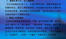 [2020年高考征文小学组]毛遂自荐，当仁不让_900字
