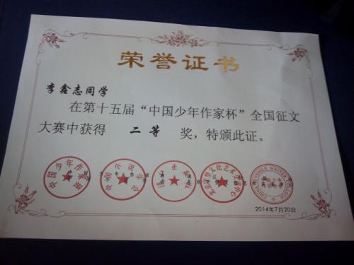 [十几岁的作家杯子] _1000字周围的人