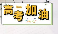 [2020年高考征文高中组]携手同一世界青年共创未来_900字