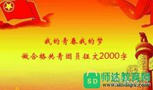 [2020年高考征文初中组]永不言败的我们_750字