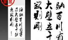 [2020年高考征文高中组]海纳百川有容乃大_1500字