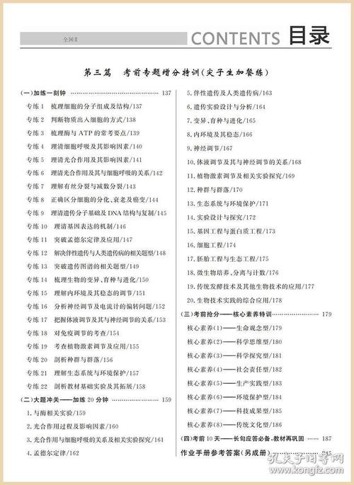[2020高中入口高中集团]世界青年应该前往，奋斗到未来_1500字