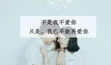 我曾喜欢你好多年_900字