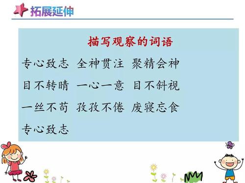 冬天小语_650字