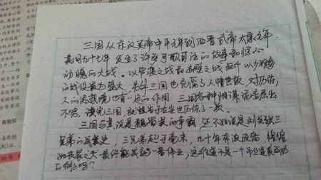 走在三个国家结束时_1200字
