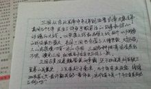 穿过演义看三国_1200字